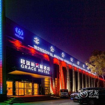 郑州格瑞斯天籁酒店酒店提供图片