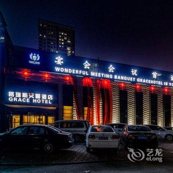 郑州格瑞斯天籁酒店酒店提供图片