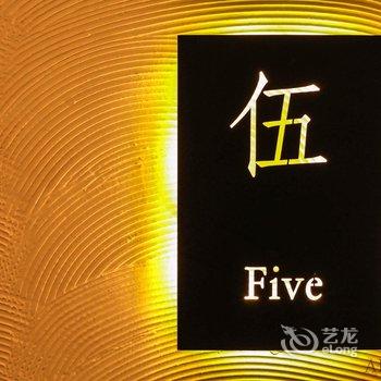 重庆解放碑一沐艺术酒店酒店提供图片