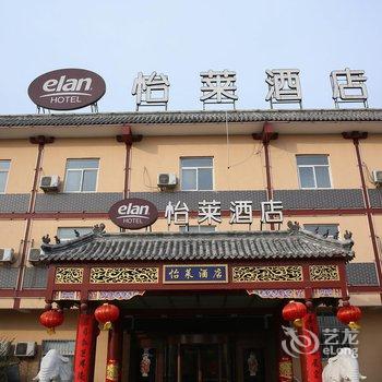 曲阜紫堤概念连锁酒店酒店提供图片