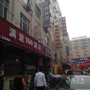 龙湖宏源宾馆(宝相寺步行街店)酒店提供图片