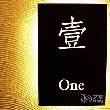 重庆解放碑一沐艺术酒店酒店提供图片