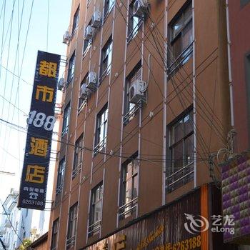 弥勒都市188酒店酒店提供图片