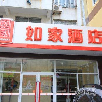 如家快捷酒店(莱州汽车站店)酒店提供图片