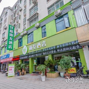 海友酒店(宁德万达店)酒店提供图片