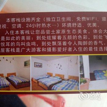 张家界好来屋客栈酒店提供图片