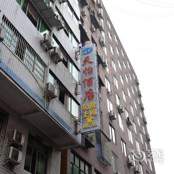 合江县天怡酒店酒店提供图片