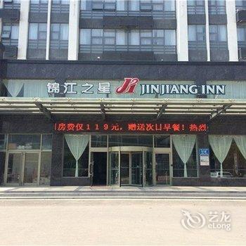 锦江之星(盐城阜宁哈尔滨路店)酒店提供图片