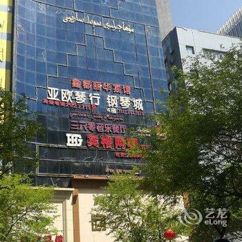 乌鲁木齐鑫都丽华商务宾馆酒店提供图片