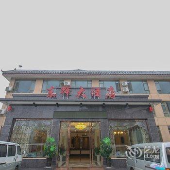 峨眉山东辉大酒店酒店提供图片