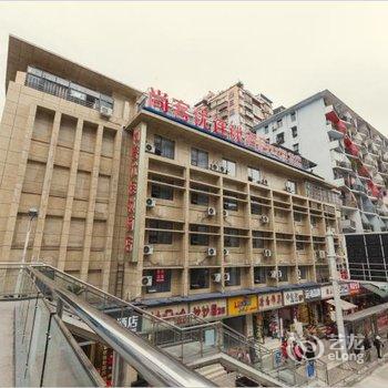 尚客优快捷酒店(达州通川中路店)酒店提供图片