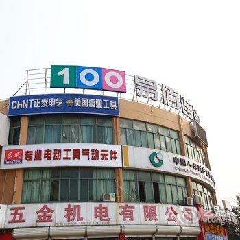 易佰连锁旅店(泗州西大街店)酒店提供图片