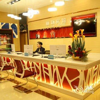中卫丽新宾馆酒店提供图片