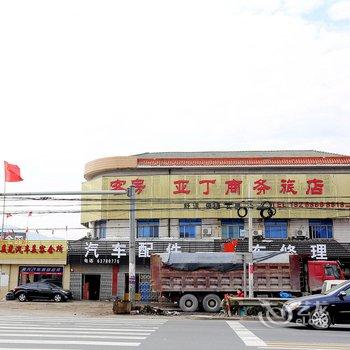 慈溪龙山亚丁商务旅店酒店提供图片