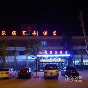 沈丘聚源商务酒店酒店提供图片