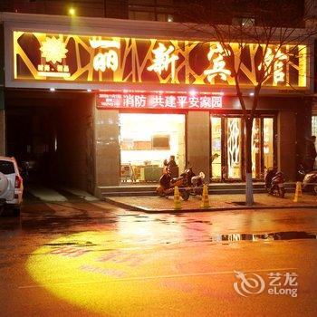 中卫丽新宾馆酒店提供图片