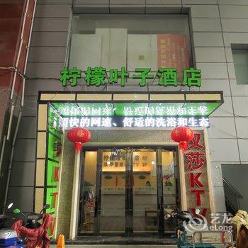 泰州柠檬叶子酒店酒店提供图片