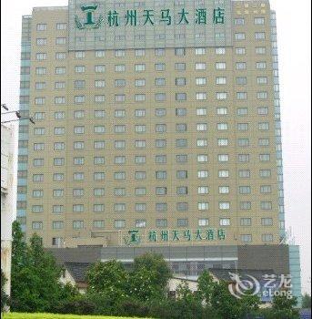 杭州天马大酒店酒店提供图片