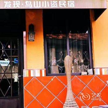 新昌发现鸟山小资民宿酒店提供图片