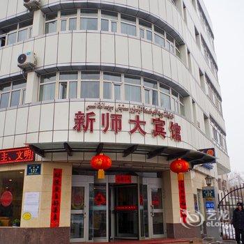 乌鲁木齐新师大宾馆酒店提供图片