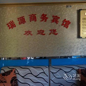 巫山瑞源商务宾馆酒店提供图片