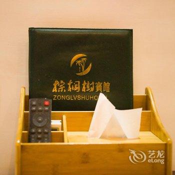 沅陵棕榈树商务宾馆酒店提供图片