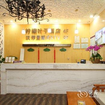 泰州柠檬叶子酒店酒店提供图片