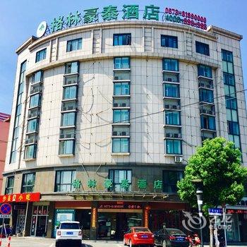 格林豪泰(嘉兴桐乡屠甸店)酒店提供图片