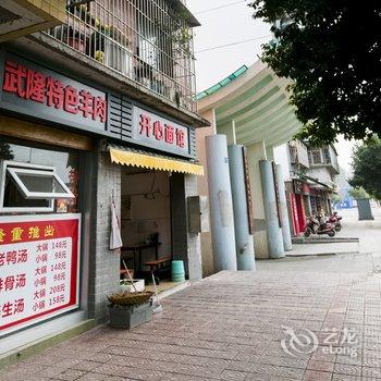 重庆长寿江新旅馆酒店提供图片