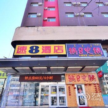 速8酒店(包头万达广场店)酒店提供图片