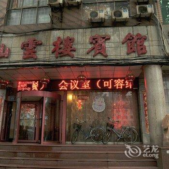 淄博仙云楼宾馆酒店提供图片