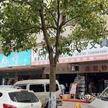 漳州福泰宾馆酒店提供图片