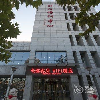 廊坊开发区利仁培训中心宾馆酒店提供图片