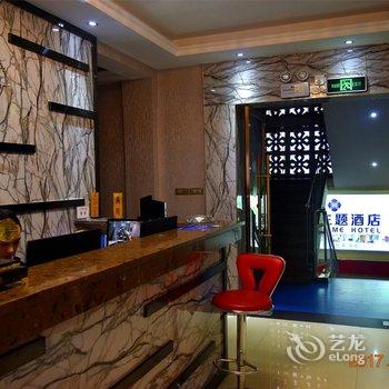 达州万源米乐主题酒店酒店提供图片