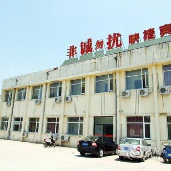 廊坊固安非诚勿扰快捷宾馆酒店提供图片