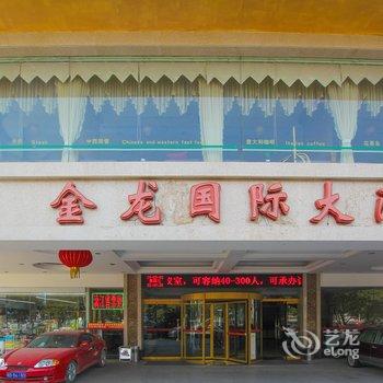 桂林金龙国际大酒店酒店提供图片