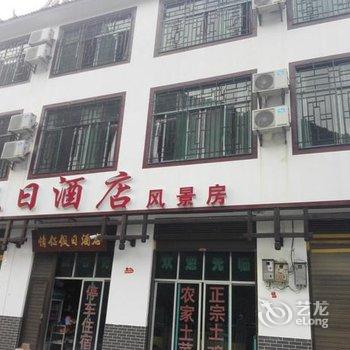 涟源市乡里香土菜馆酒店提供图片