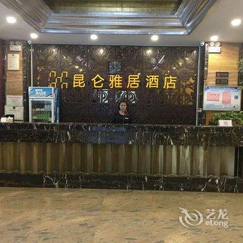 昆仑雅居酒店(平顶山鲁山店)酒店提供图片