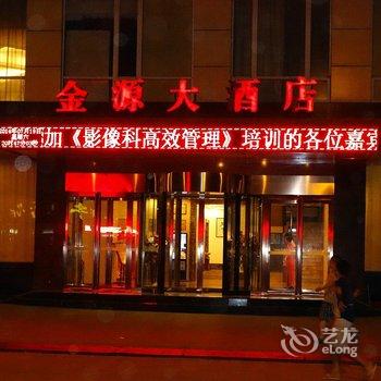 河南金源大酒店酒店提供图片