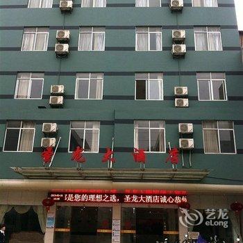 上林县圣龙大酒店(南宁)酒店提供图片