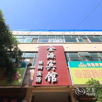 夏县金源宾馆酒店提供图片