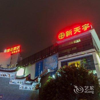 速8酒店(福州火车南站新天宇广场店)酒店提供图片