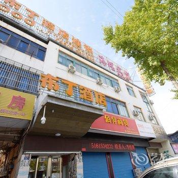 布丁酒店(常州金坛汽车东站店)酒店提供图片