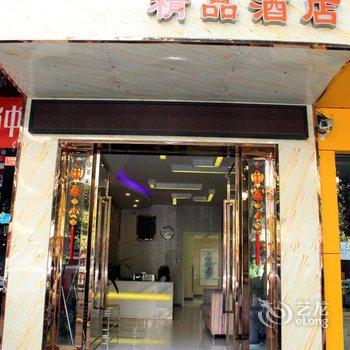 米易玲珑雅居商务宾馆酒店提供图片