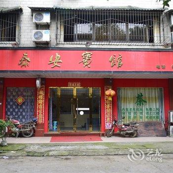 德阳泰安宾馆酒店提供图片