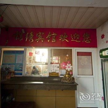 新乡锦绣宾馆酒店提供图片