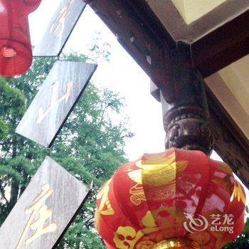 都江堰青城后山天宇山庄酒店提供图片