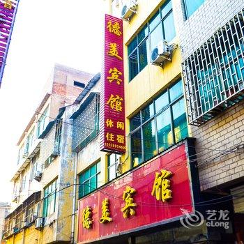 新安德美宾馆酒店提供图片