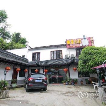 九华山徽景山庄酒店提供图片