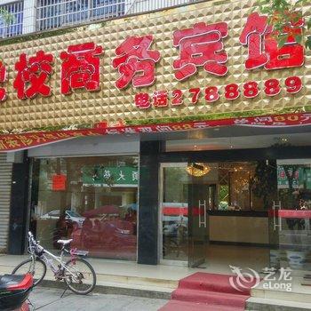 宜丰党校商务宾馆酒店提供图片